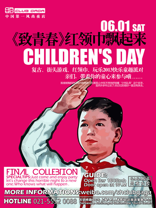 红领巾飘起来