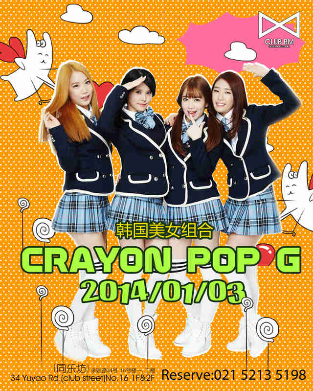 美少女组合Crayon Pop G