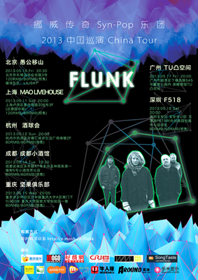 挪威乐队Flunk