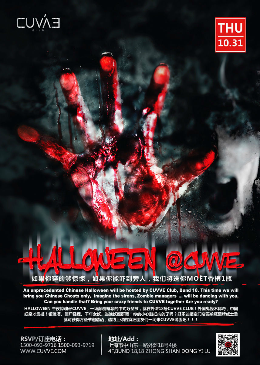HALLOWEEN@CUVVE Round II
