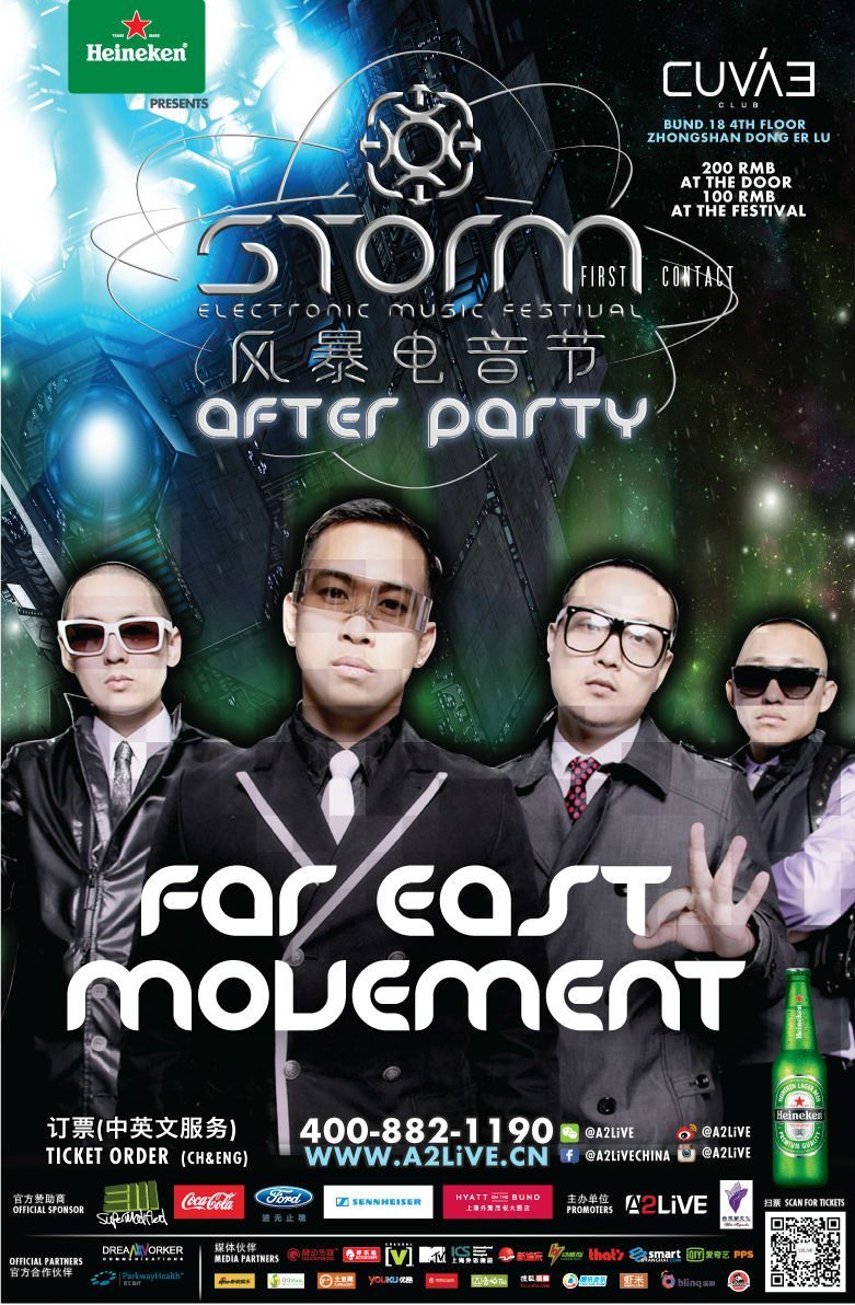 风暴电音节AFTER PARTY