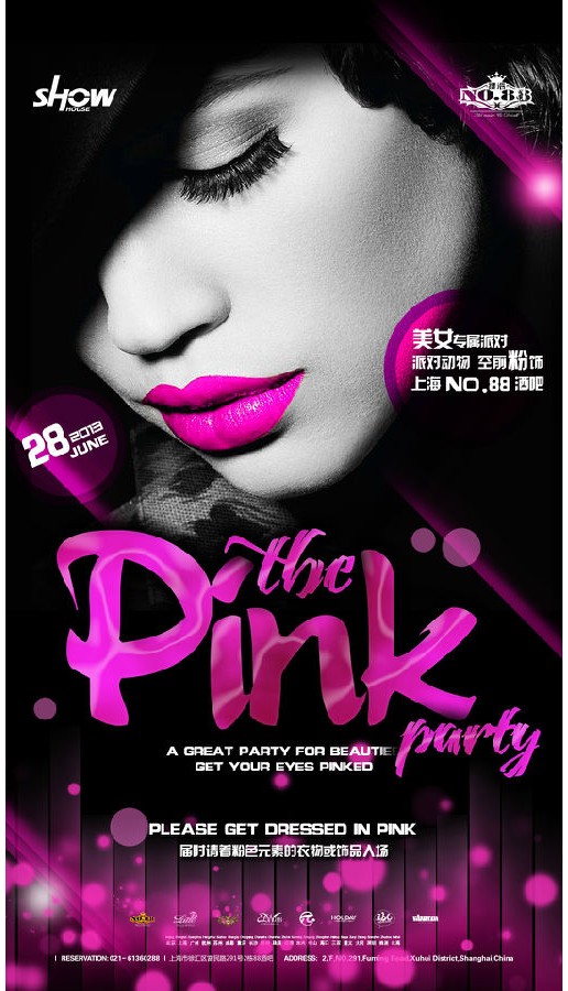 88酒吧Pink party