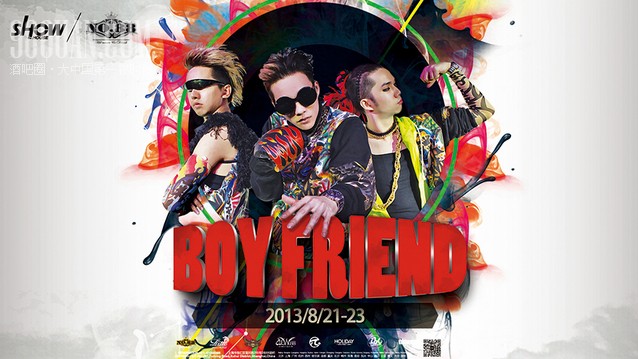 BOY FRIEND直卷魔都