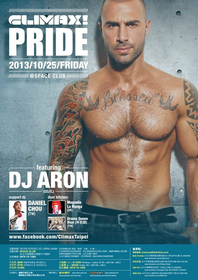DJ ARON