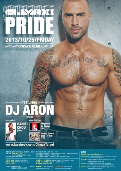 DJ ARON