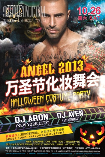 DJ ARON