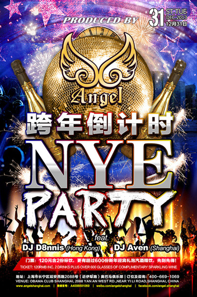 Angel NYE Countdown 跨年倒计时大趴
