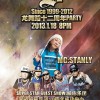 龙舞蹈工作室12周年庆