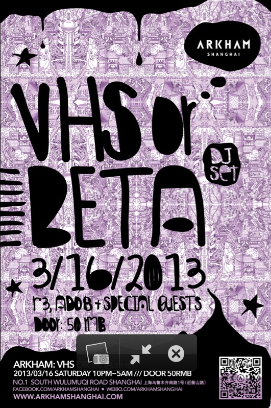 VHS/BETA（DJ set）