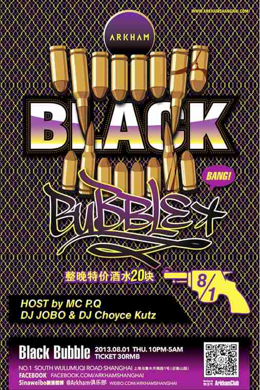Black Bubble@Arkham周四嘻哈夜