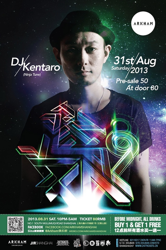 DJ KENTARO
