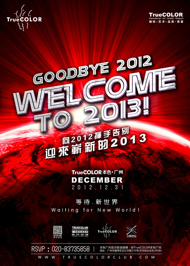 Welcome To 2013