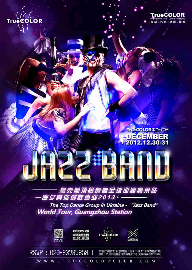 Jazz Band全球巡演
