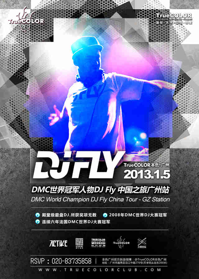 DJ FLY相约TrueCOLOR本色广州