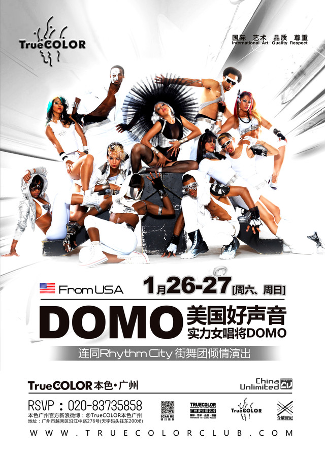 好声音Domo席卷广州本色