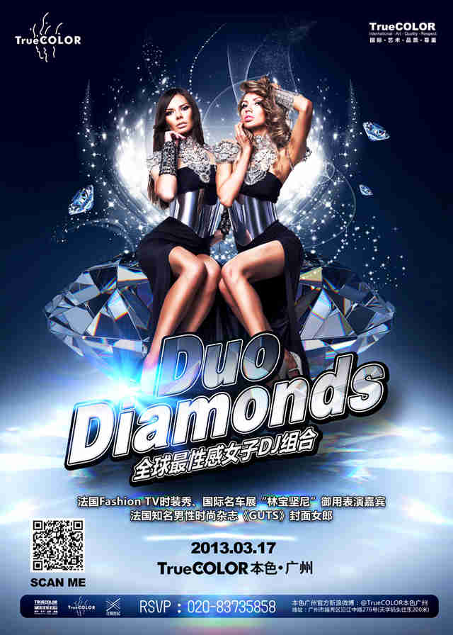 DJ组合 DJ Duo Diamonds
