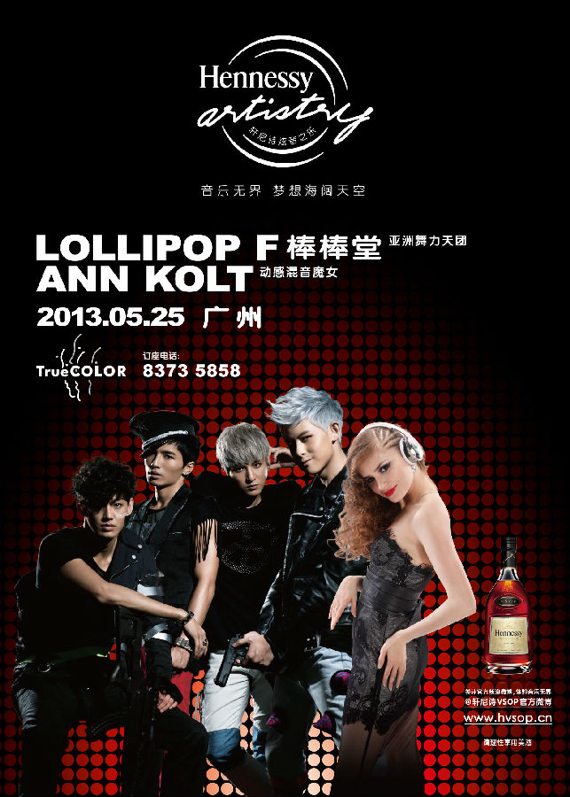 亚洲舞力天团Lollipop F棒棒堂