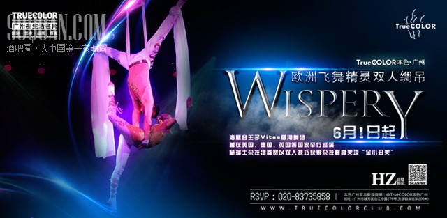 飞舞精灵WISPERY