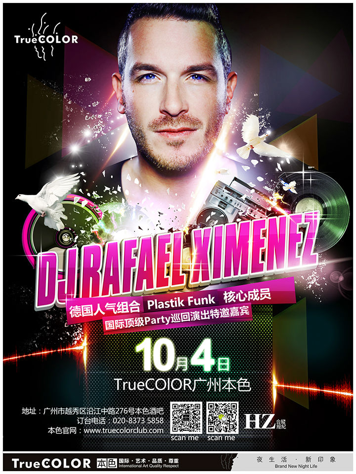 DJ Rafael Ximenez空降本色广州