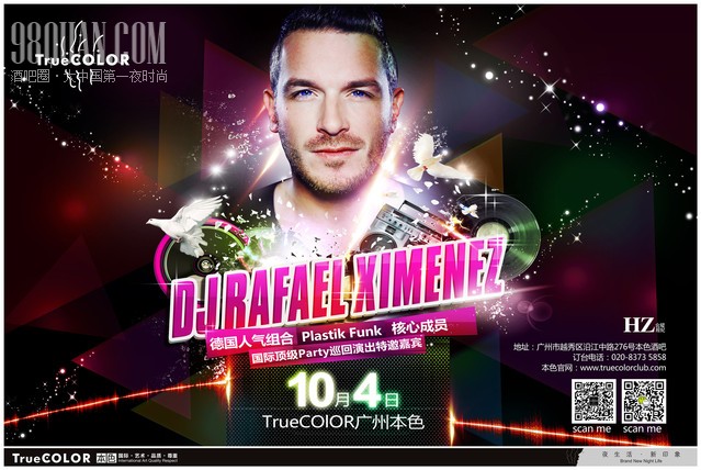 DJ Rafael Ximenez空降本色广州