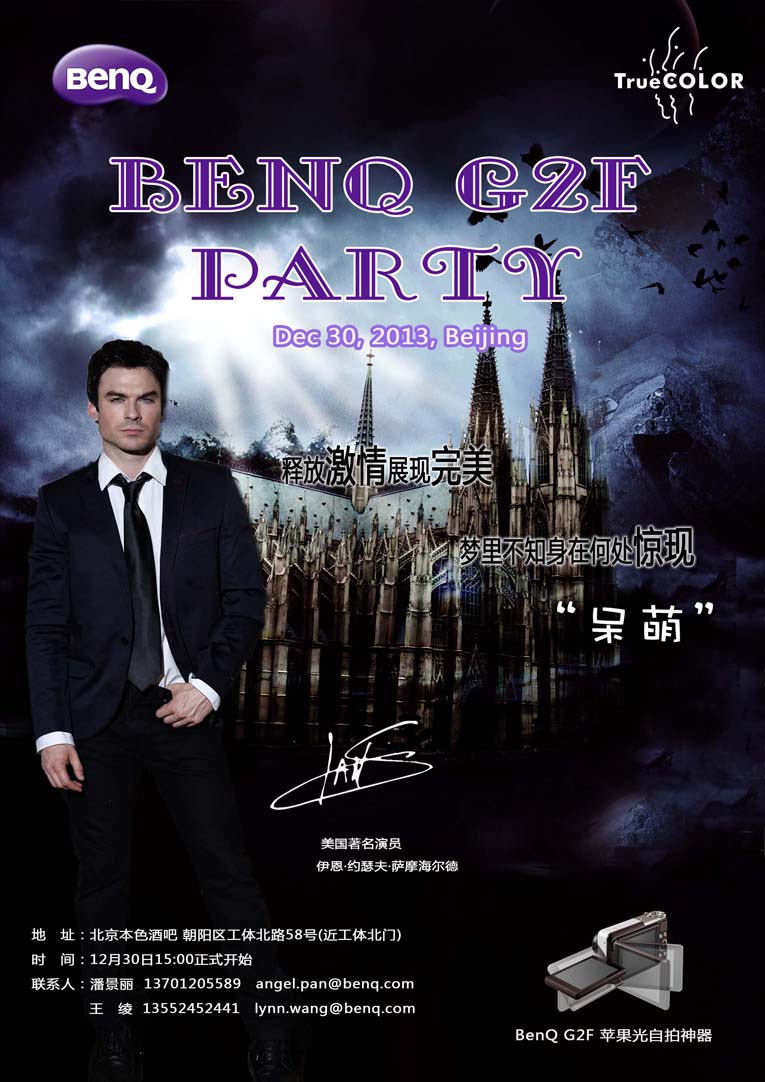 达蒙·萨尔瓦托(Damon Salvatore)空降本色北京