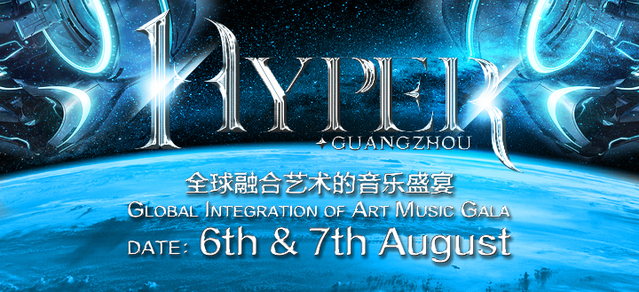 亲爱的，您受邀请参加HYPER派对了吗