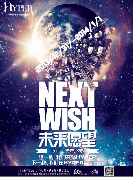 Next Wish