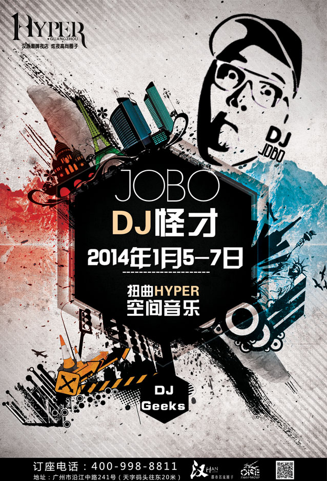 DJ JOBO 扭曲HYPER空间音乐