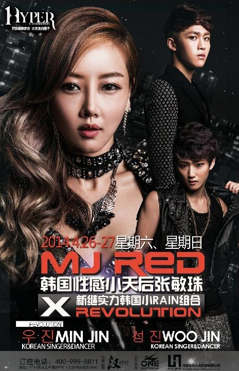 张敏珠MJ RED