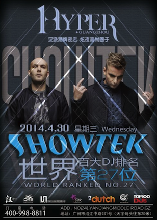 SHOWTEK，See you tonight