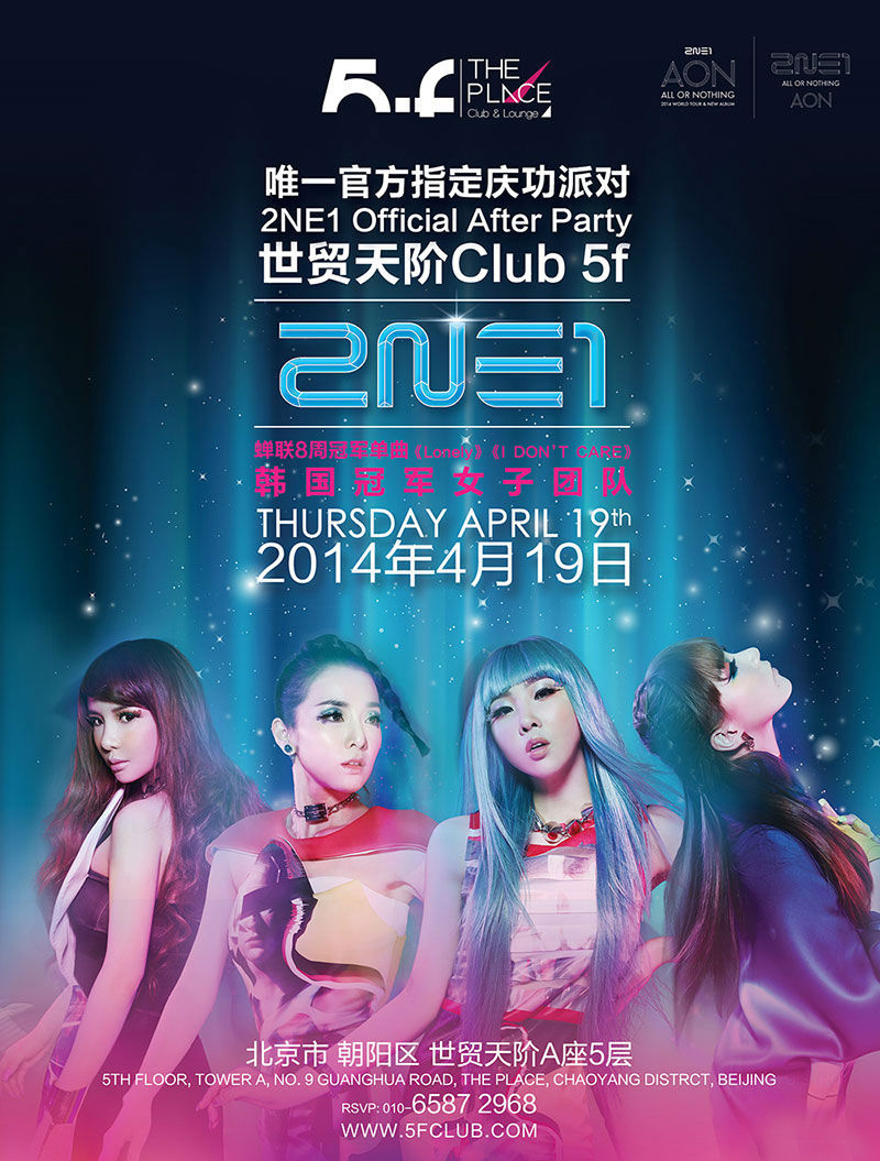 韩国女子天团,北京官方指定庆功宴仅在5F Club