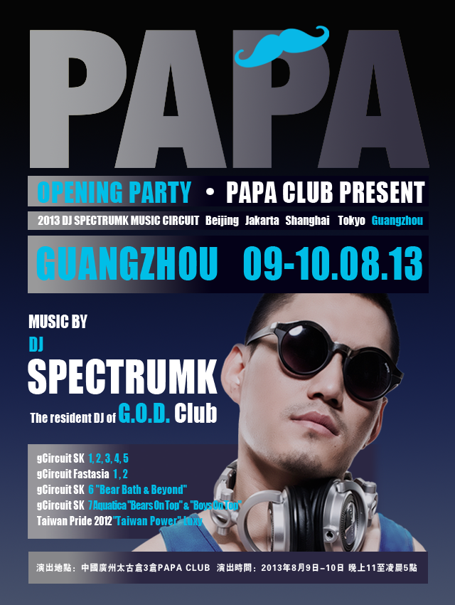 曼谷GOD首席驻场DJ SPECTRUMK
