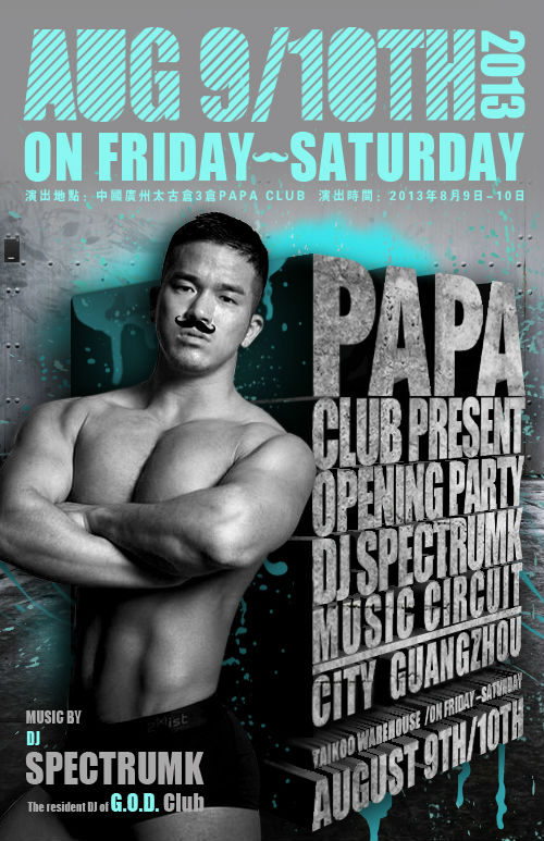 PAPACLUB盛大揭幕