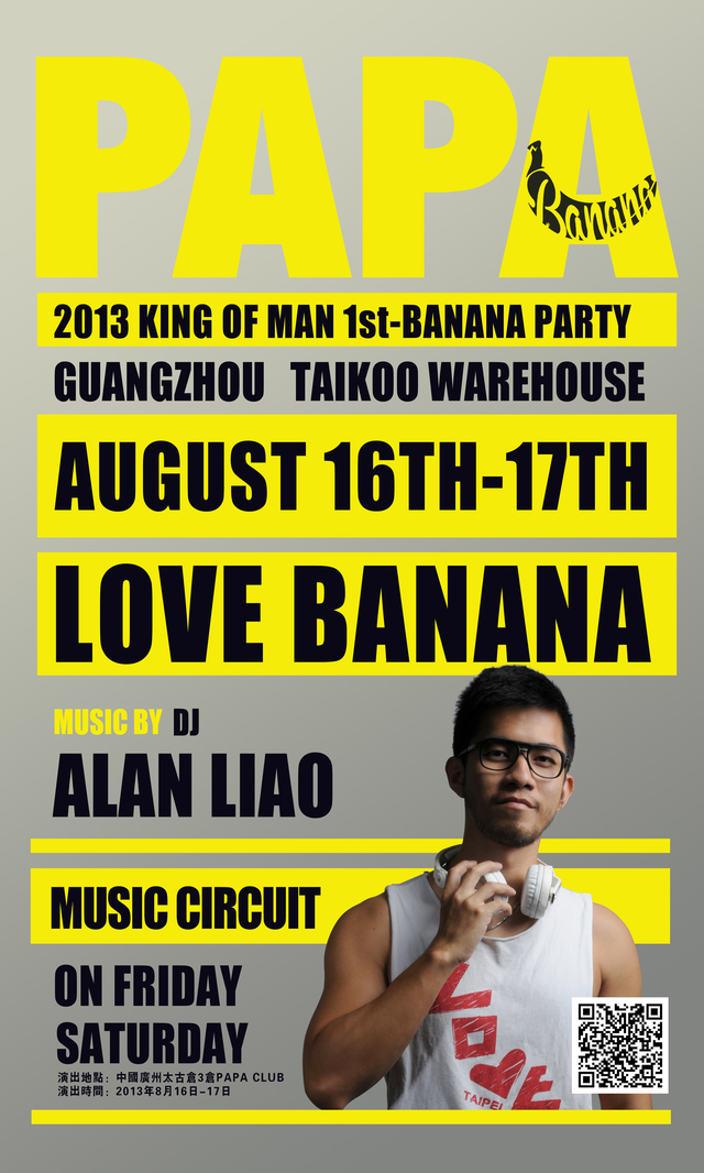 DJ ALAN LIAO