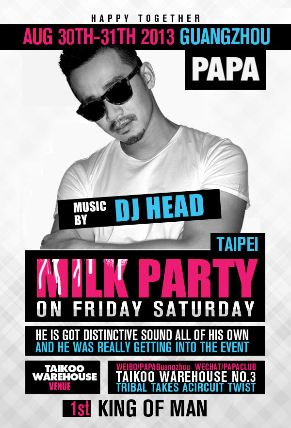 MILK PARTY牛奶派对