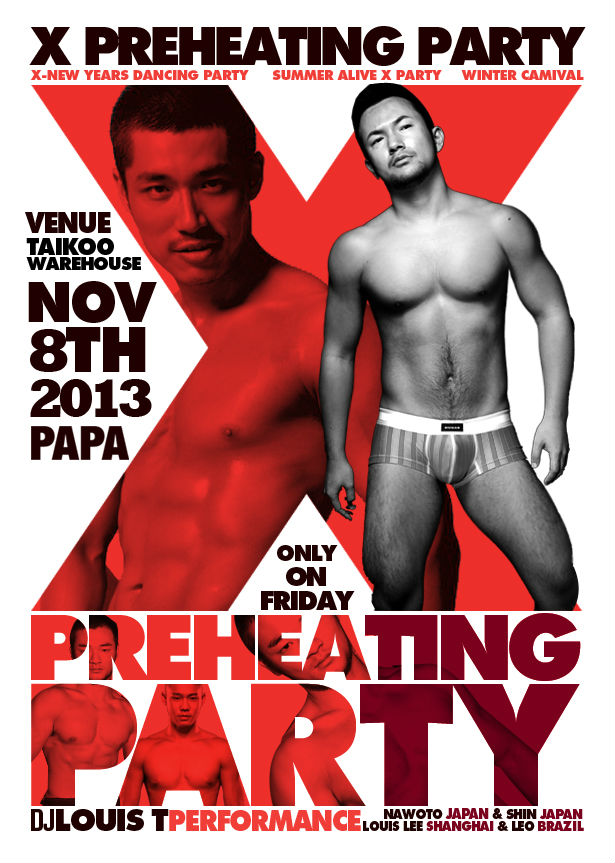 跨年大趴X PARTY