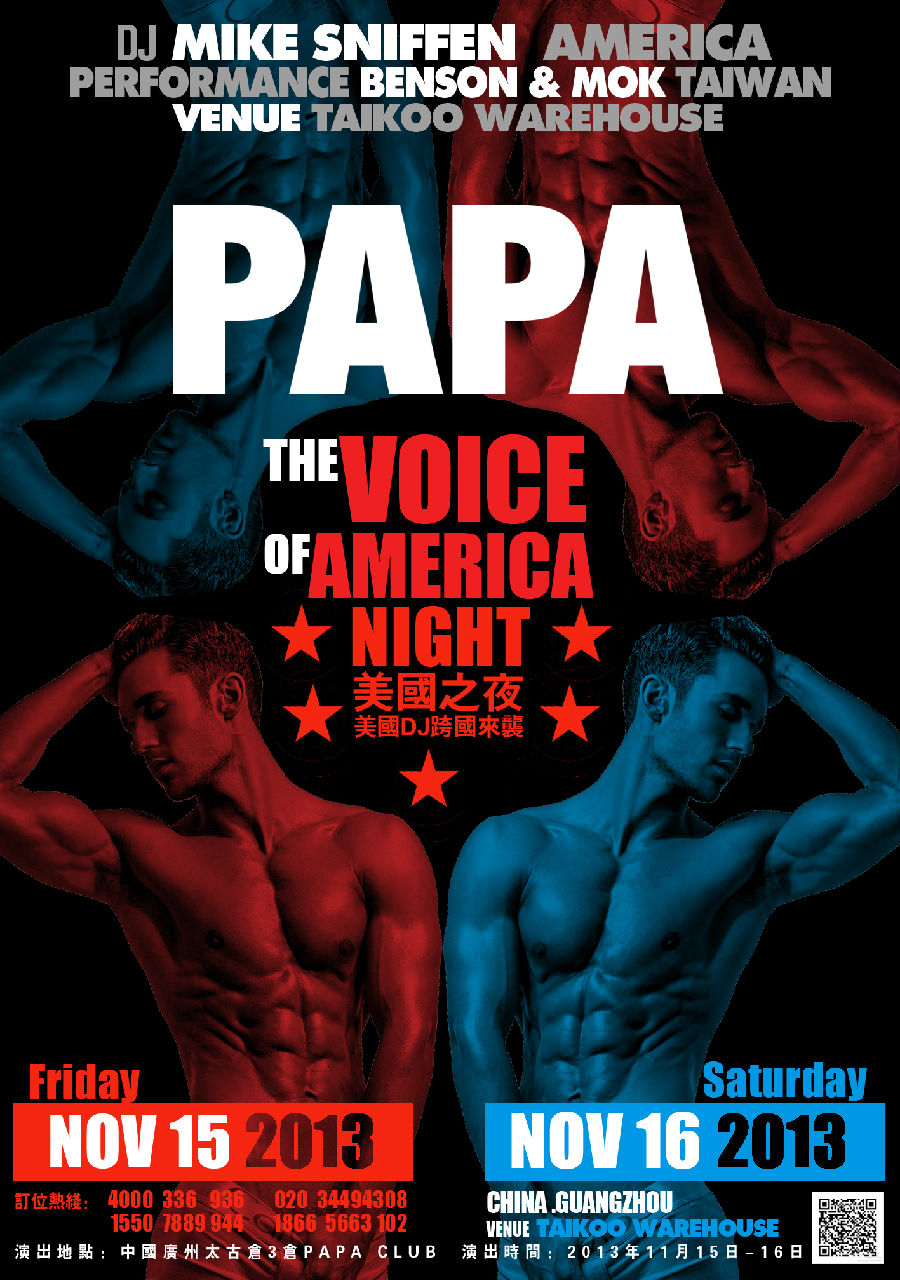 PAPA美国之夜