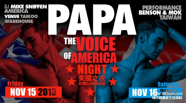 PAPA美国之夜