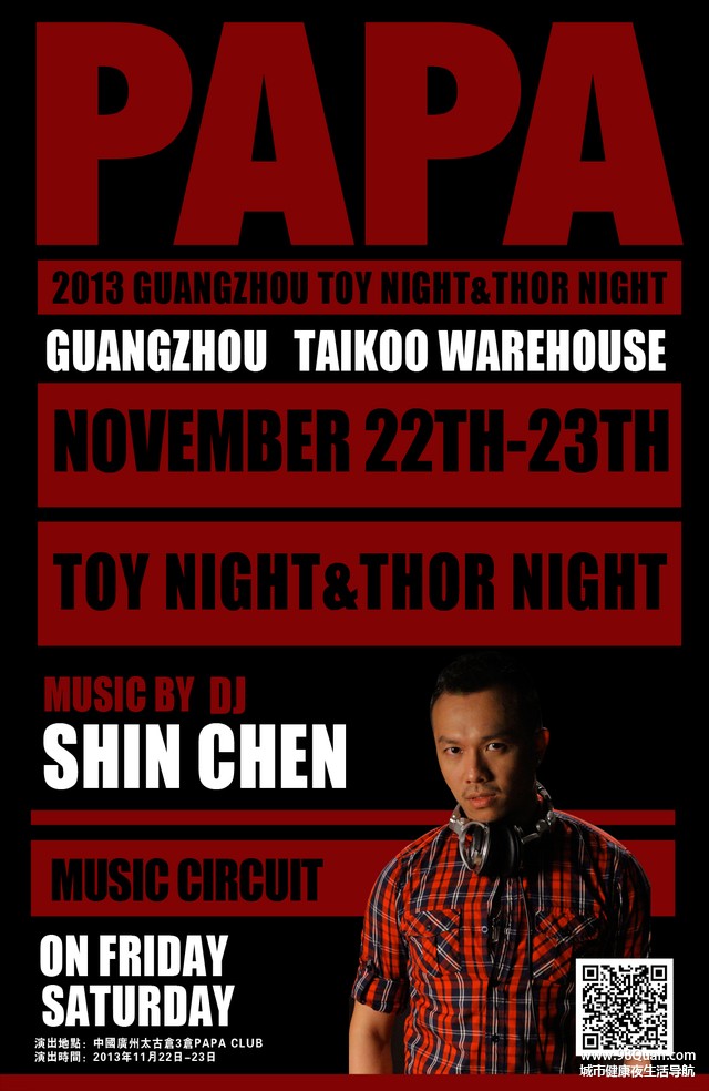 DJ SHIN CHEN