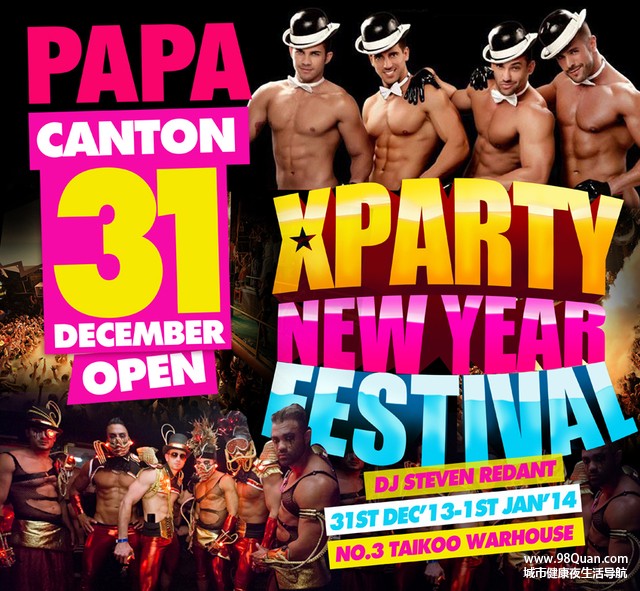 X PARTY PAPA CLUB
