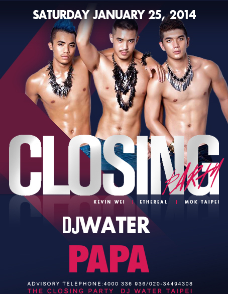 CLOSING PARTY年前最后一次疯狂