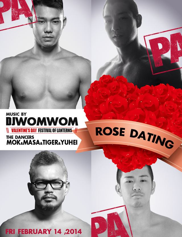 PAPA玫瑰之约ROSE DATING