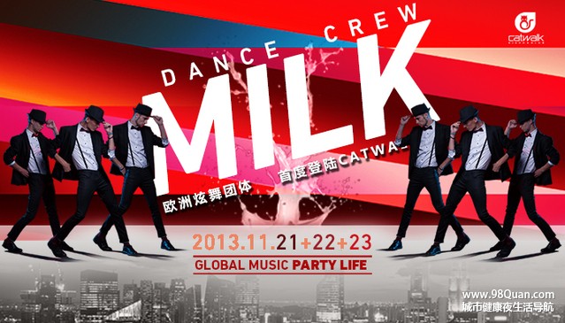 广州Catwalk国际跳舞俱乐部