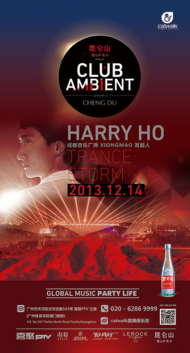 DJ Harry Ho