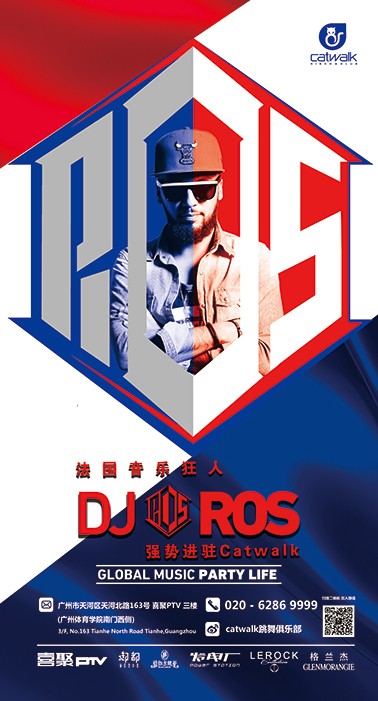 法国音乐狂人 DJ Ros