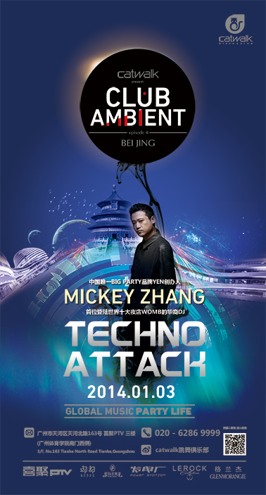 DJ Mickey Zhang