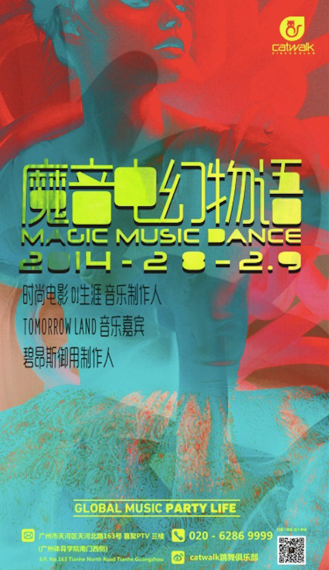 碧昂斯御用音乐制作人 Burlesque Theatre