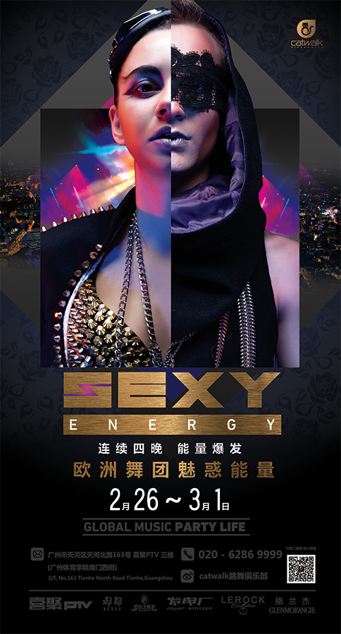 荷兰好声音冠军组合 Sexy Energy
