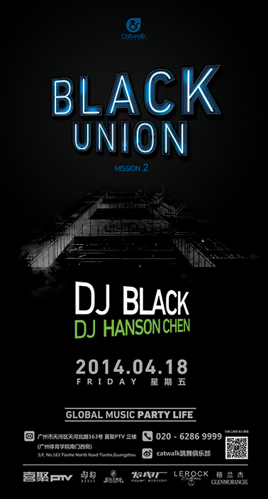 DJ Hanson Chen