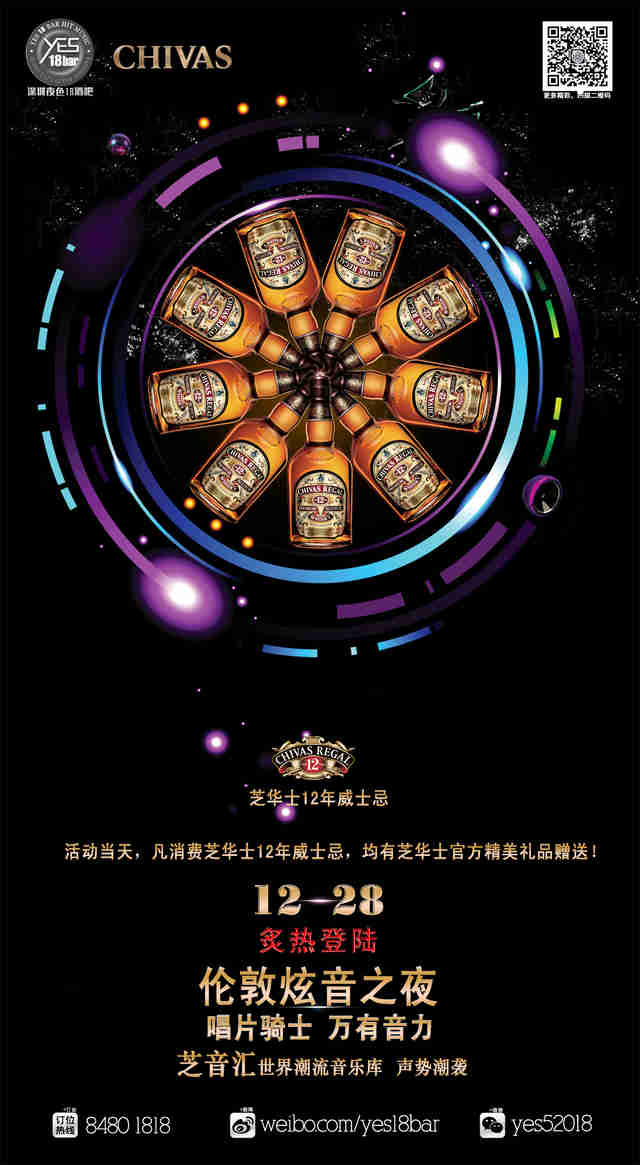 伦敦炫音之夜